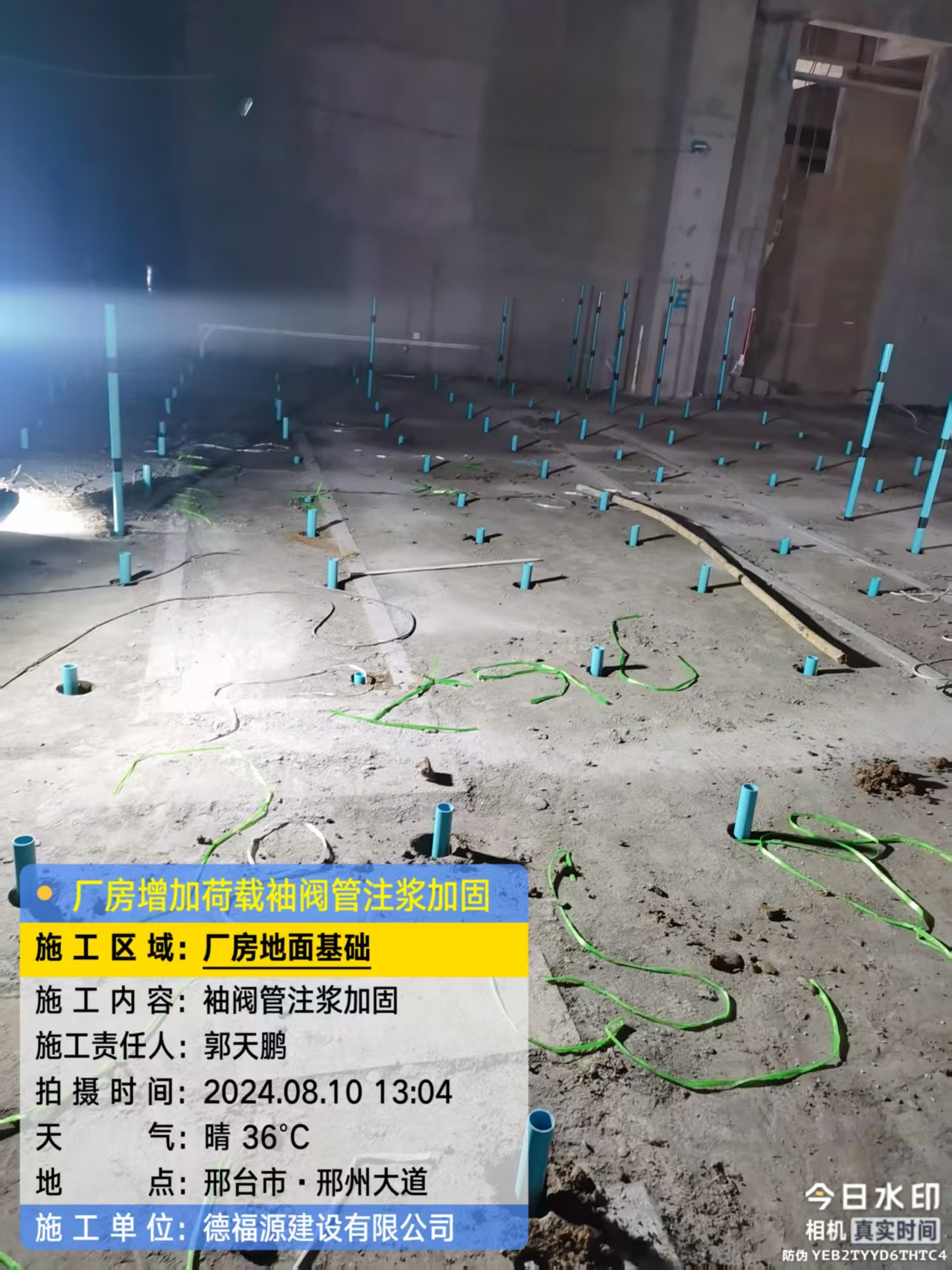 双滦袖阀管注浆施工