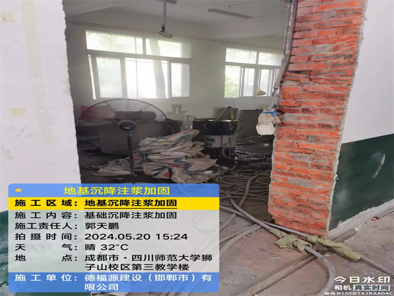 双滦高压旋喷注浆在地基下沉注浆加固中的应用