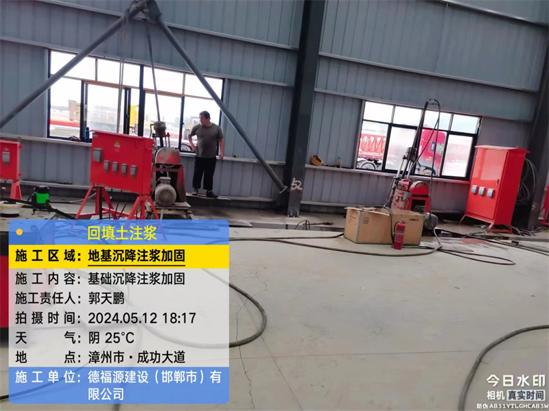 双滦地基下沉注浆加固后的房屋稳固性评价