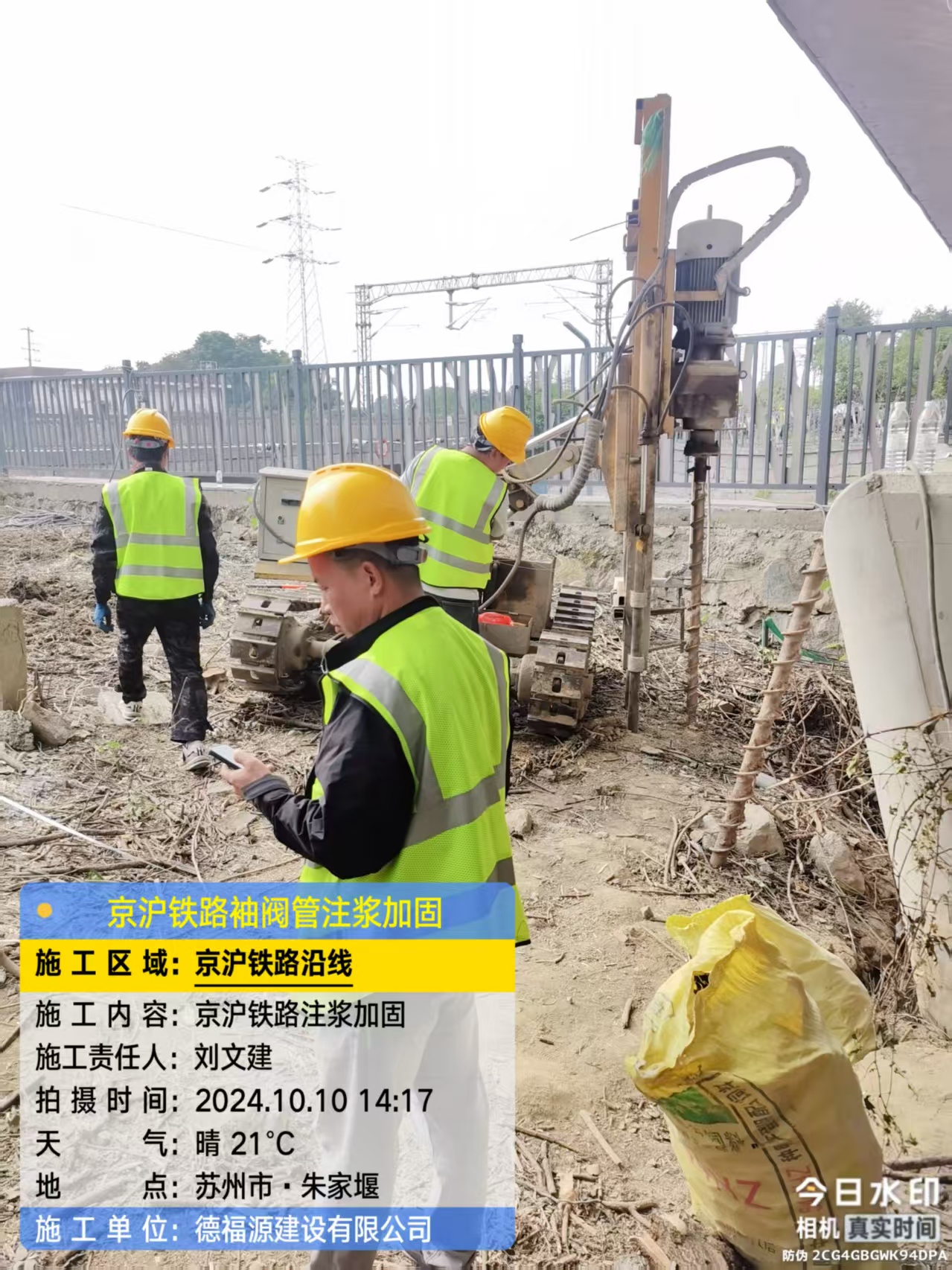 双滦袖阀管注浆工艺